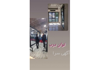 فروش یراق آلات پنجره های دوجداره و ساخت پنجره upvc