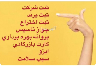 دریافت کد اقتصادی با کمترین هزینه و کمترین زمان در تهران اخذ کد اقتصادی