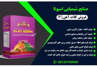 استات مس ممتاز تامین کننده انواع استات ها کربنات ها نیترات ها اکسید ها