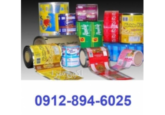 بهترین خریدار ضایعات سلفون چاپی در تهران بهترین خریدار ضایعات سلفون