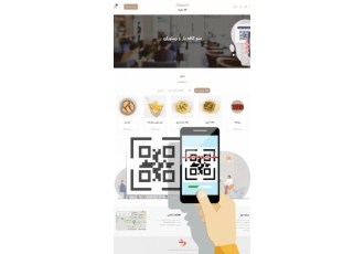 قالب کافه و رستوران با قابلیت نمایش منو با QR CODE