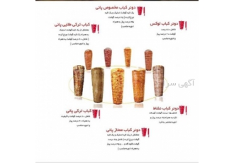 فروش انواع رول های آماده کباب ترکی و دونر کباب از آنجایی که بهبود کیفیت