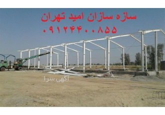 فروش انواع سوله دست دوم ، در حد نو