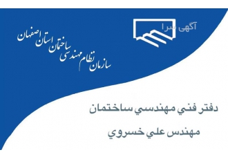 نقشه کشی ساختمان در اصفهان نقشه کشی ساختمان و معماری داخلی و خارجی