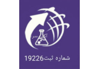 فروش اسید فسفریک رقابتی قیمت اسید فسفریک در تهران تولید اسید فسفریک
