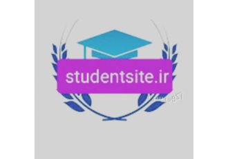 منابع آموزشی دبیرستان تا دکتری باسلام سایت دانشجویی studentsite ir