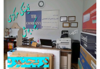 فروشگاه مرکزی بکو و بوش در بجنورد فروشگاه مرکزی بوش فروشگاه مرکزی بکو