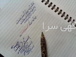 آموزش خط تحریری