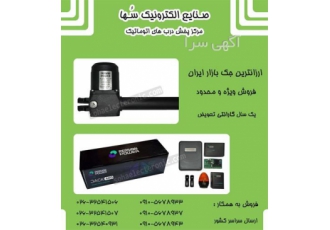 نمایندگی رسمی جک پرشین پاور