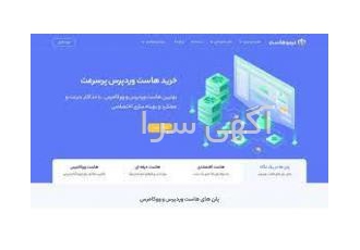 خرید هاست وردپرس پرسرعت اختصاصی چرا خرید هاست وردپرس لیموهاست؟ Limoo