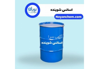 خرید و فروش اسانس شوینده اسانس zwnj ها عصاره zwnj های گیاهی بسیار غلیظ