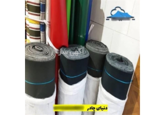 فروش پارچه برزنتی با قیمت مناسب