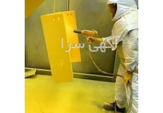 خدمات رنگ کوره ای احسان قابلیت رنگ انواع قطعات صنعتی و ساختمانی انجام