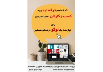 بهترین طراح گرافیکی فتوشاپ لوگو و سایت کار ما کمک به زیبا تر سازی