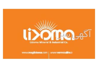 تولیدکننده تالک سفید شرکت لیدوما یکی از تولیدکنندگان تالک در ایران است