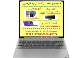 لپ تاپ سالم با ضمانت فروشگاه