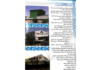 نصب پانل دیواری ساندویچ پانل دیواری کلاسیک در مشهد نصب پانل دیواری