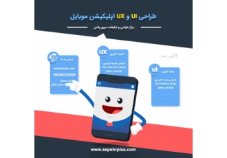 طراحی گرافیک | طراحی UI / UX |ایده پرداز | چاپ