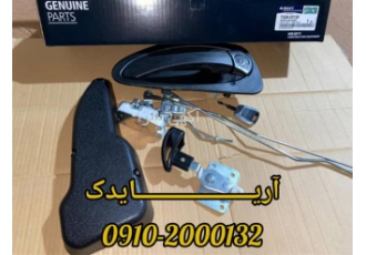 قفل درب کابین بیل مکانیکی هیوندا خط 9