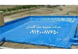 تولید ژئوممبران ژئوتکستایل در گرگان تولید ژئوممبران ژئوتکستایل شرکت