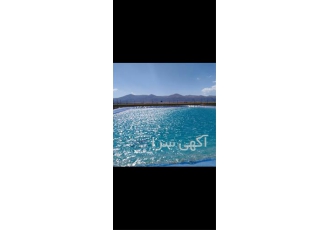اجرای استخرهای پلیمری (فروش ورق ژئوممبران) در اصفهان فروش و اجرای