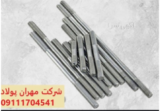 تسمه بولت قالب بندی نو و دست دوم در کرج تولید و توزیع انواع بولت تسمه