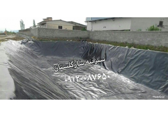 فروش ژئوممبران مضرس دار