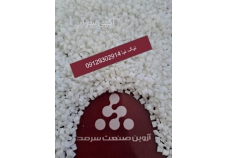 فروش کامپاند pp الیاف بی رنگ و مشکی