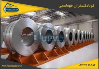 قیمت فروش عمده ورق گالوانیزه