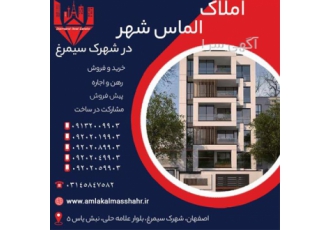 فروش واحد آپارتمان ۹۹ متری در طبقه همکف شهرک سیمرغ در خورزوق فروش