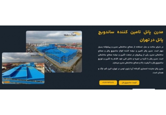 قیمت ساندویچ پانل - خرید و فروش ساندویچ پانل عمده