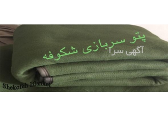 پتو نظامی یا سربازی طوسی رنگ (پتوی شکوفه) ارزانترین و با کیفیت ترین پتو