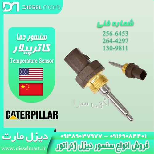 آگهی های صنایع برق و الکترونیک - سیرجان