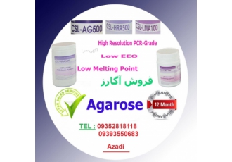 فروش آگارز آگارزچیست آگارز یک ماده پلیمری پلی ساکارید است که عموماً