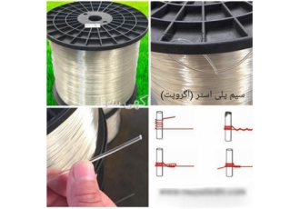 فروش سیم پلی استر ایرانی و ترک
