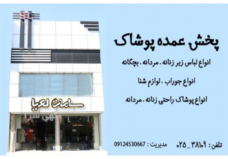 پخش لباس زیر های کتان در اردبیل فروش و پخش عمده لباس زیر انواع سوتین