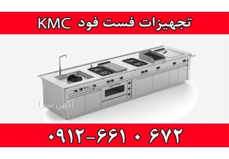 تجهیزات آشپزخانه صنعتی در کرج تولید کننده تجهیزات آشپزخانه صنعتی
