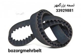 فروش تسمه صنعتی