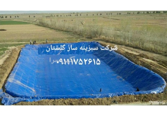 اجرای کانال انتقال آب پرورش ماهی و میگو در گرگان اجرای کانال انتقال آب