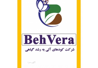 Behvera