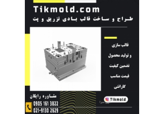 هزینه تولید قالب بطری پت با طراحی