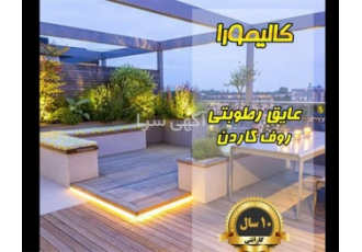 خدمات عایق کاری روف گاردن بدون تخریب با ضمانت در مشهد آب بندی روف گاردن