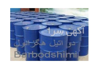 فروش دواتیل هگزانول فروش دواتیل هگزانول فروش دی اتیل هگزانول دواتیل