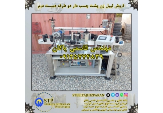 خریدار و فروش انواع لیبل زن پشت چسب دار دست دوم خریدار و فروشنده انواع