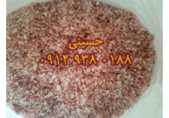 تولید کننده نمک صورتی گرمسار تولید کننده نمک صورتی گرمسار نمک صورتی