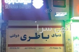 آگهی های خدمات و لوازم و تزئینات - کرج