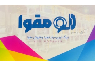 بزرگترین تولیدکننده مقوای صنعتی