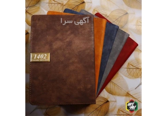 پخش سررسید سررسید وزیری چرم جگوار ۱۴۰۳ در تهران پخش سررسید و چاپ