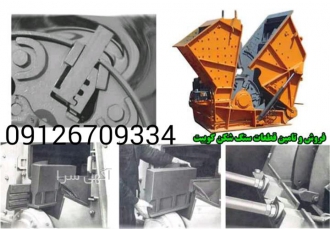 فروش کوبیت ۱۲۰ قیمت کوبیت سنگ شکن در سمنان فروش کوبیت 120 قیمت