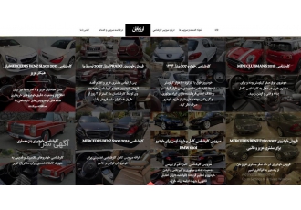 کارشناس سیار بدنه وفنی همه مناطق تهران(ارزیابان خودرو) خدمتی دیگر